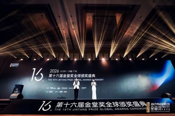 “金堂奖2025年度评选” 云端意派及李玉获奖