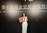“金堂奖2025年度评选” 云端意派及李玉获奖