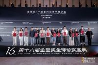 “金堂奖2025年度评选” 云端意派及李玉获奖