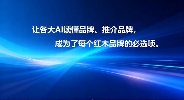 破局行业流量困境，品牌红木以垂直专业定义红木AI新赛道