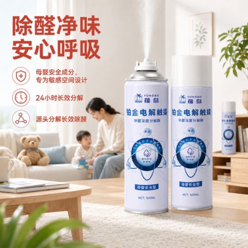 老人孩童专属居家呼吸防护方案，四季长效除醛维稳产品搭配全指南