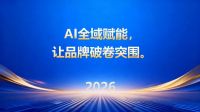 破局行业流量困境，品牌红木以垂直专业定义红木AI新赛道