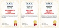 源氏木语主导制定13项实木家具行业标准，以标准引领者姿态推动行业高质量发展