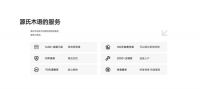 源氏木语连续五年荣膺"质量诚信承诺案例企业"，以全链路品质与服务构筑行业标杆