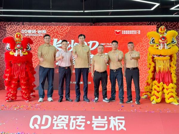 长沙QD瓷砖旗舰店盛大开业!开业钜惠引爆家装热潮