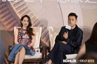 设计重塑文旅体验全新表达  科勒携手理想家举办大同東南邑文化论坛