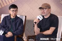 设计重塑文旅体验全新表达  科勒携手理想家举办大同東南邑文化论坛