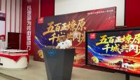 五百正燎原 千城共闪耀｜超人厨卫总部隆重召开云连锁500+门店庆功暨年底攻坚冲刺大会
