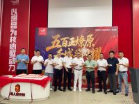 五百正燎原 千城共闪耀｜超人厨卫总部隆重召开云连锁500+门店庆功暨年底攻坚冲刺大会