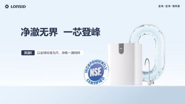 人气系列再添新作，朗诗德灵泷E「三重归零」灵动上市！