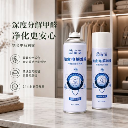 2026 家用除甲醛产品怎么选更加安全？ 6 款热门产品实测选购指南