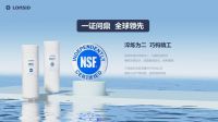 人气系列再添新作，朗诗德灵泷E「三重归零」灵动上市！