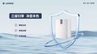 人气系列再添新作，朗诗德灵泷E「三重归零」灵动上市！