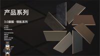 三阶进阶 全维适配｜板管家板材三大产品矩阵，解锁理想家居新范式
