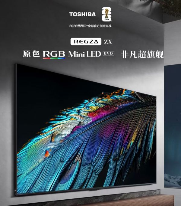 高端电视推荐指南:从画质到音效,揭秘东芝REGZA ZX与R700的非凡魅力