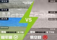 陕西瓦工看过来！迈特斯科预拌砂浆——施工友好，告别空鼓，效率翻倍！