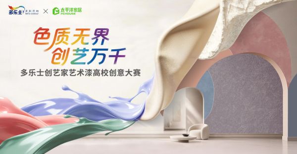 多乐士测试2 :