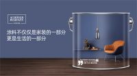 2026德国舒纳沃恩雪山白墙面漆完成配方升级
