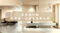 艺术涂料研发与工艺沉淀：纳晶涂料的专业解读