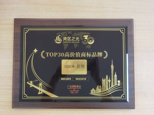 箭牌入选“湾区之光”TOP30:大国品牌的资产“新叙事”