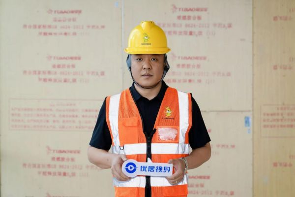 中国建筑装饰协会绿色智慧建造分会副主任委员马清斌：公检模式破局行业痛点，兔宝宝以“可验证品质”为好房子时代提供选材新标