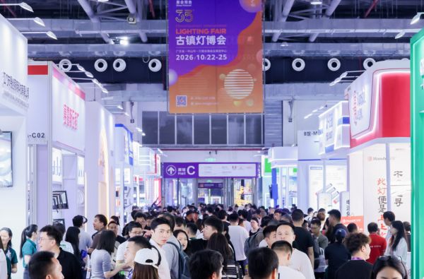 光聚灯都・链启新程——第35届古镇灯博会活动预告，共拓产业新商机