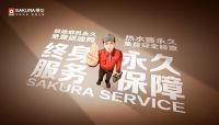 如樱随行，无忧服务丨SAKURA樱花让夏日沐浴清爽且安心