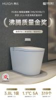 惠达卫浴双产品荣获2026沸腾质量金奖 硬核数据夯实品质标杆