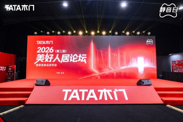 一场关于安静的升维竞争｜TATA木门如何用分级标准重构行业规则