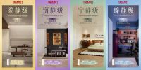 一场关于安静的升维竞争｜TATA木门如何用分级标准重构行业规则