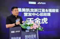 全国第四、 浙江首座！红星美凯龙MEGA-E智电绿洲登陆绍兴柯桥