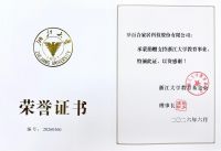 守护教师学者睡眠 梦百合公益落地浙江大学高层次人才公寓