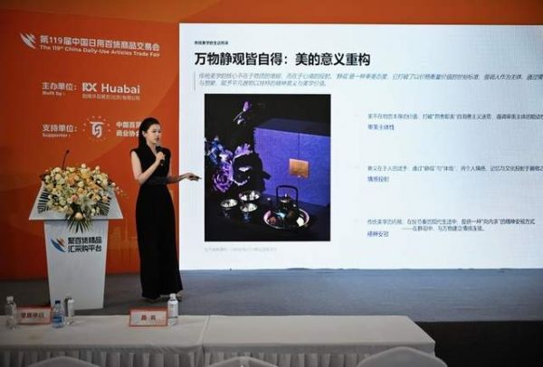 GINT间庭亮相中国商超增长变革峰会，解码品牌文化溢价力