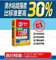 同样是C1瓷砖胶，为啥这款能贴稳大砖？