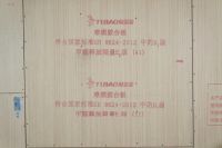 兔宝宝“质量安全万里行”昆明站：以透明公检锚定西南医康养工装新标杆