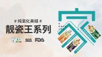 帝斯固美缝的材料质量究竟如何？是否环保呢？