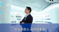 四度登陆央视背后：紫荆花44年的品牌进阶与坚守