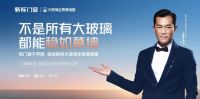 新标门窗是门窗品牌吗？荣誉认证与硬核实力解读
