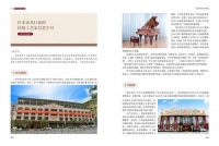 “传统工艺家具老字号”与“传统家具技艺传承人物”推选结果出炉
