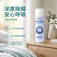 2026 全屋定制除甲醛产品盘点 适配柜体无光环境的 5 款靠谱选择