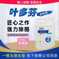 2026九款高效除醛产品权威测评：主流产品推荐+技术升级全解析
