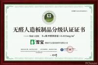儿童房板材怎么选?雪宝板材自研专利胶水让环保品质再上台阶