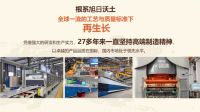 泥也瓷砖荣获【质感美学产品】【设计师优选产品】双项荣誉