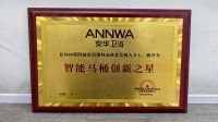 安华卫浴斩获"智能马桶创新之星"，以硬核科技与情绪美学领航卫浴新赛道