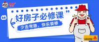 防水刷完急着闭水？赶紧停！