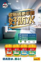 防水刷完急着闭水？赶紧停！