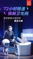 卫生间这五个“弱智”细节，如何摆脱？ 京东618已发攻略！
