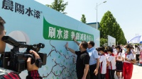 持久的美白和高覆盖率：晨阳水漆推出“巨美一二合一”系列新产品