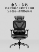 一个“科学人”打造的全民电脑椅！ 永逸“XY”京东618亮相