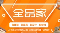 艾嘉的家居装修风格怎么样，我带你一探究竟